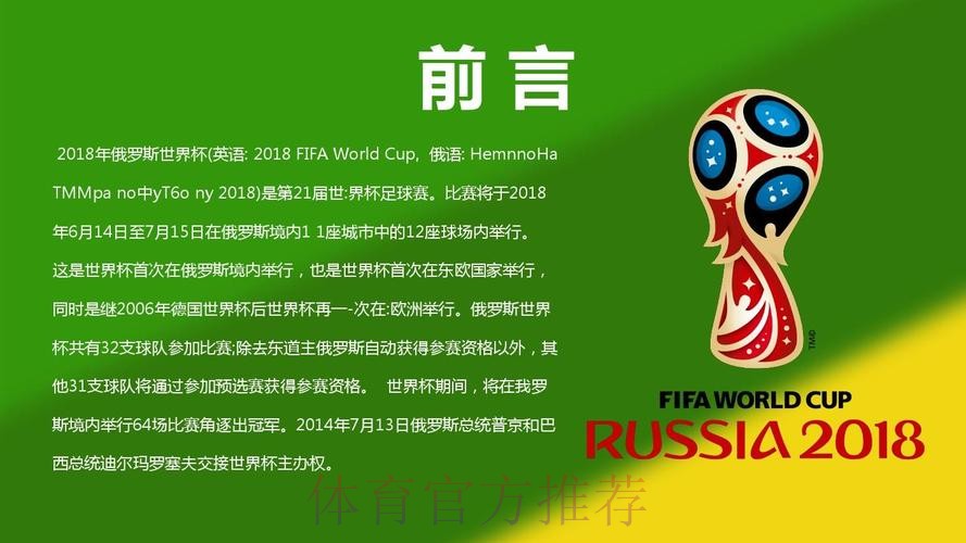 免费下载全站世界杯外围攻略 免费下载全站世界杯外围攻略