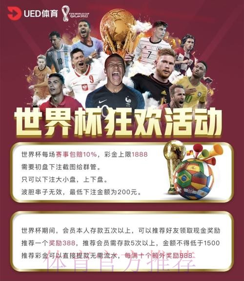 世界杯博彩平台优惠对比:主流网站一览 世界杯博彩平台优惠对比:主流网站一览