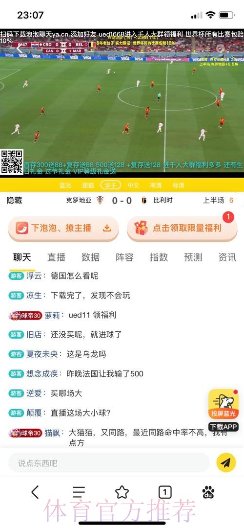 解密世界杯投注入口的热门平台排行榜