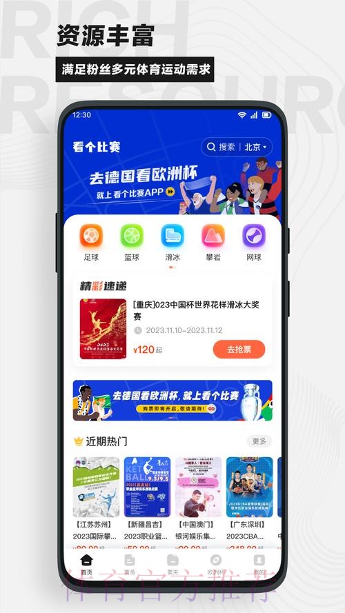 免费在线观看世界杯精彩赛事的平台推荐