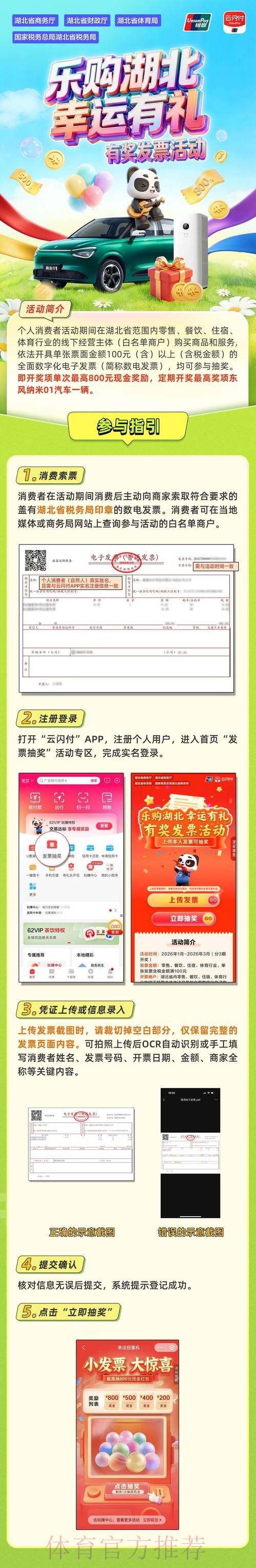 轻松购彩:世界杯买球手机官方指南 轻松购彩:世界杯买球手机官方指南